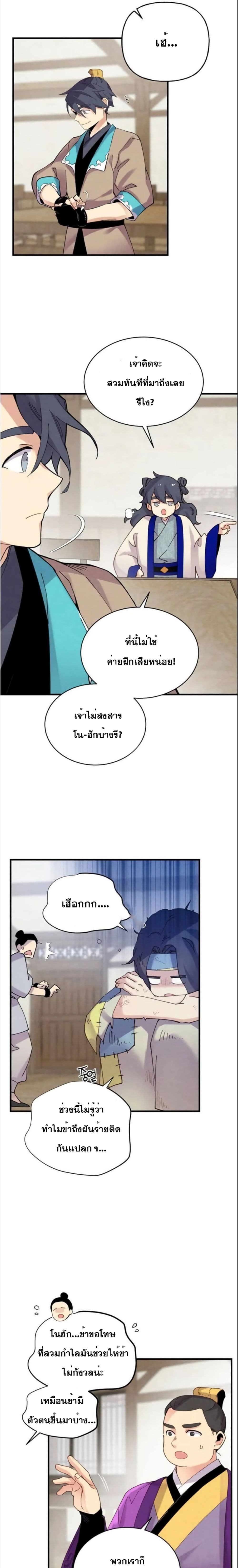 Lightning Degree page 4