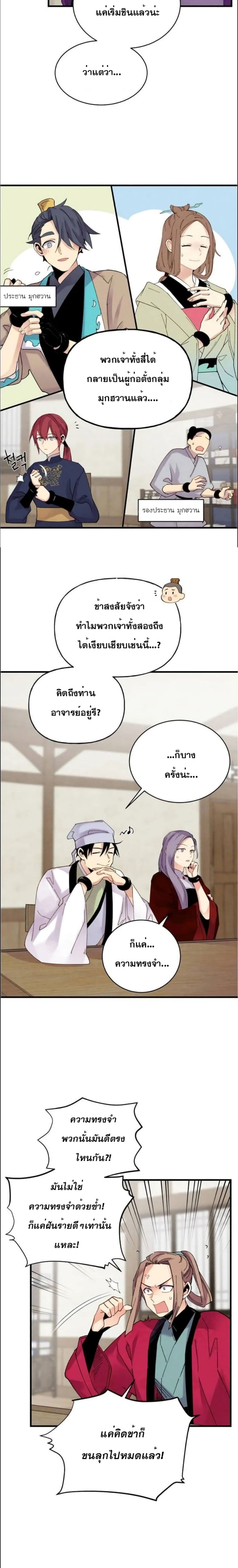 Lightning Degree page 5