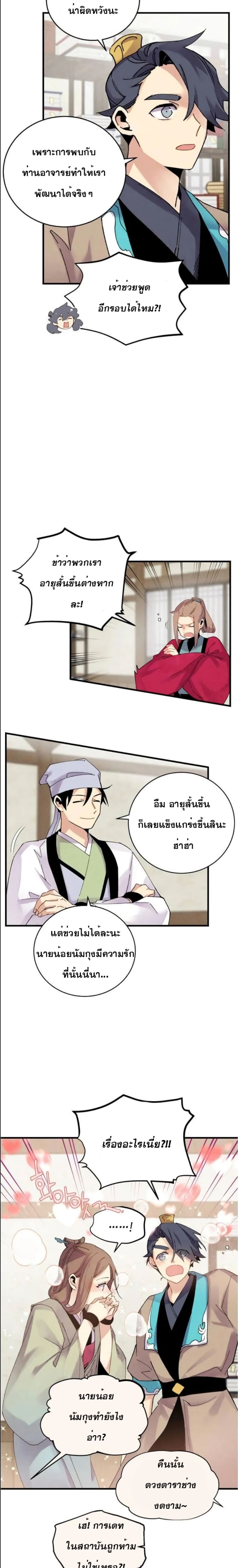 Lightning Degree page 7