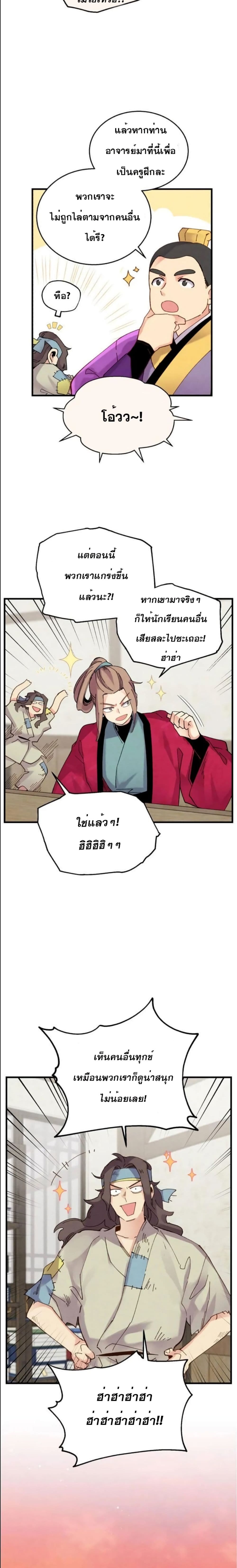 Lightning Degree page 8