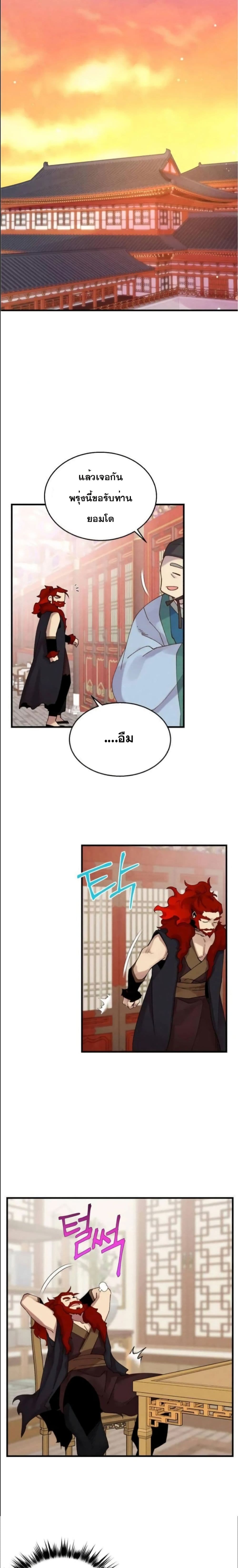 Lightning Degree page 9