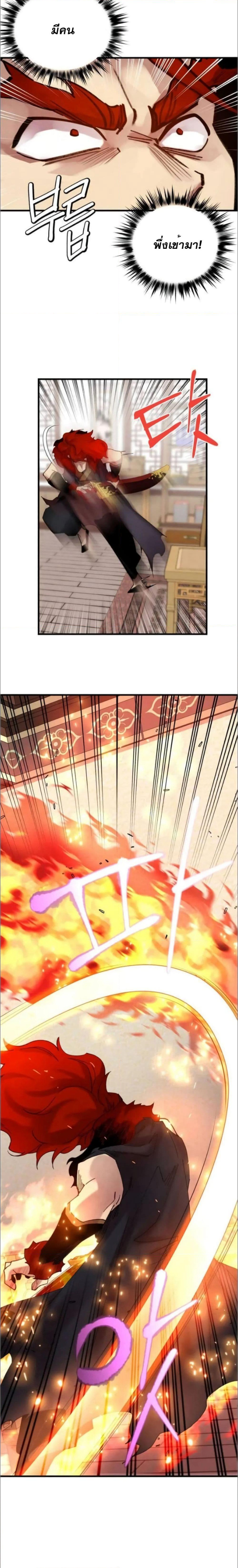 Lightning Degree page 10