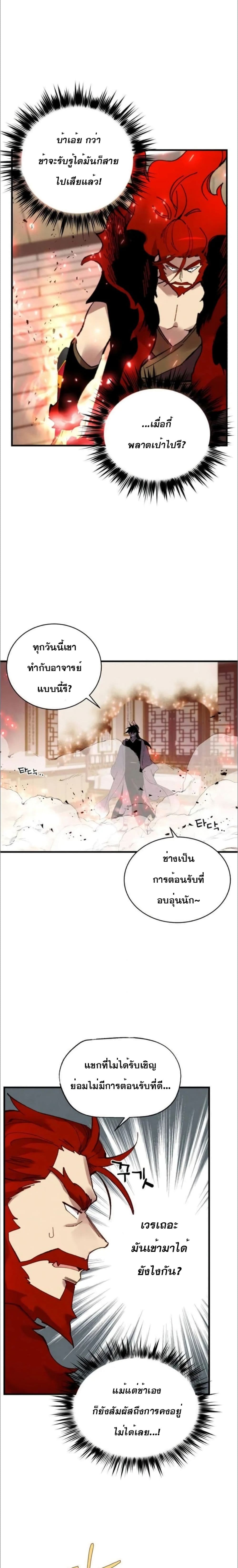 Lightning Degree page 11
