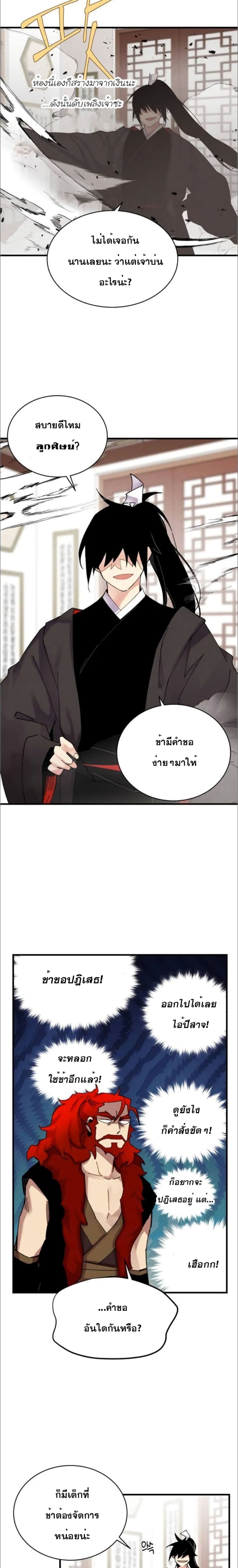 Lightning Degree page 12