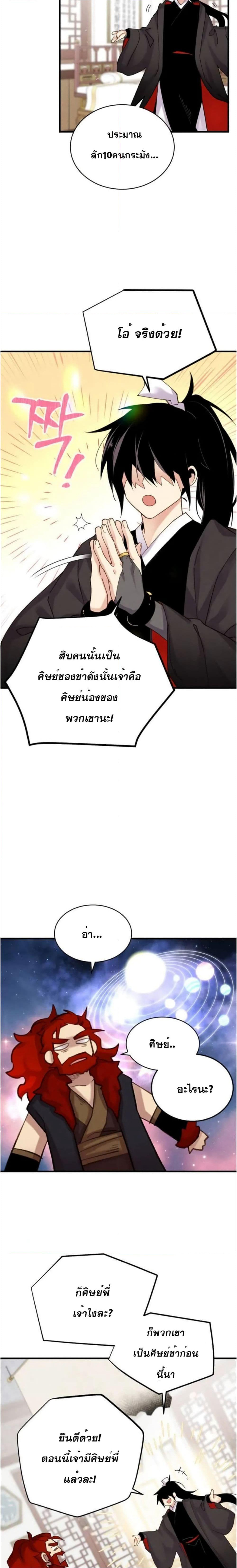 Lightning Degree page 13