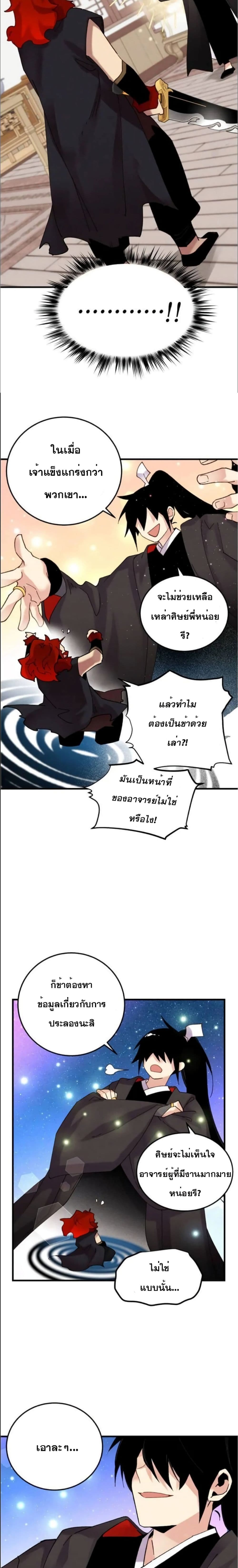 Lightning Degree page 14