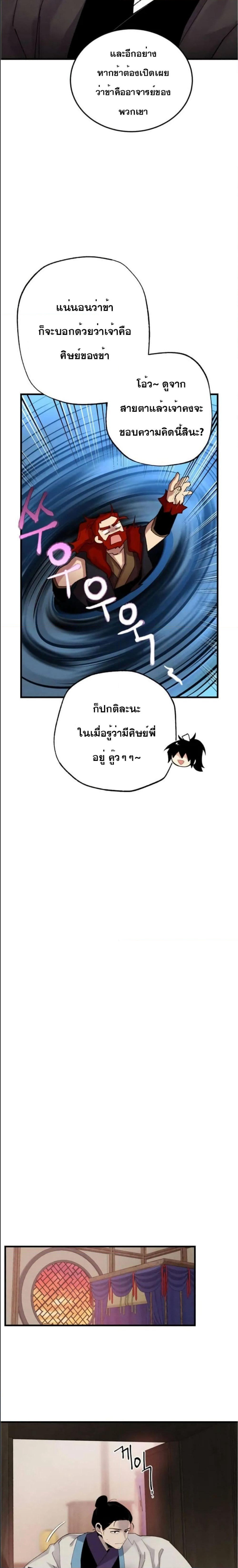 Lightning Degree page 15