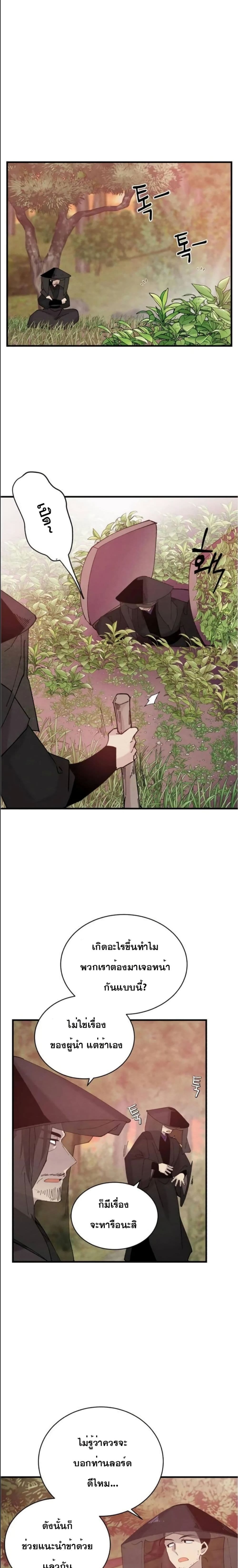 Lightning Degree page 17