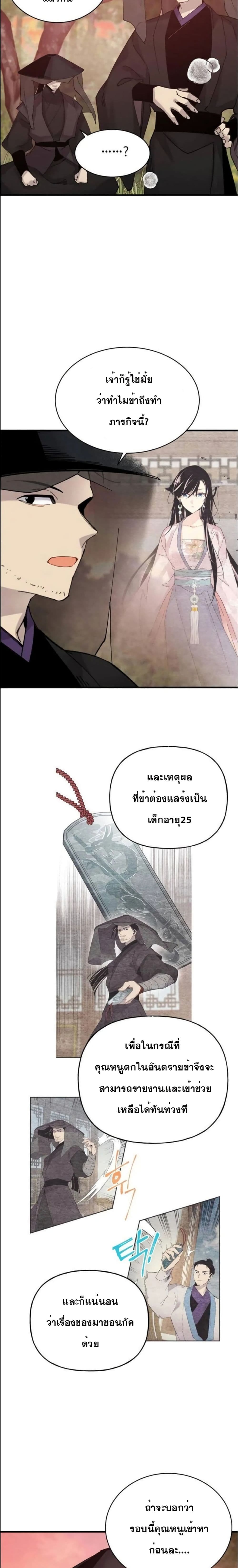 Lightning Degree page 18