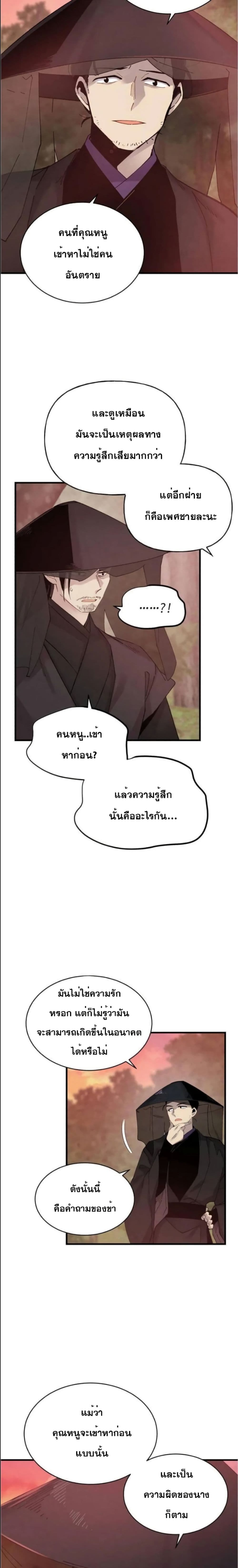 Lightning Degree page 19