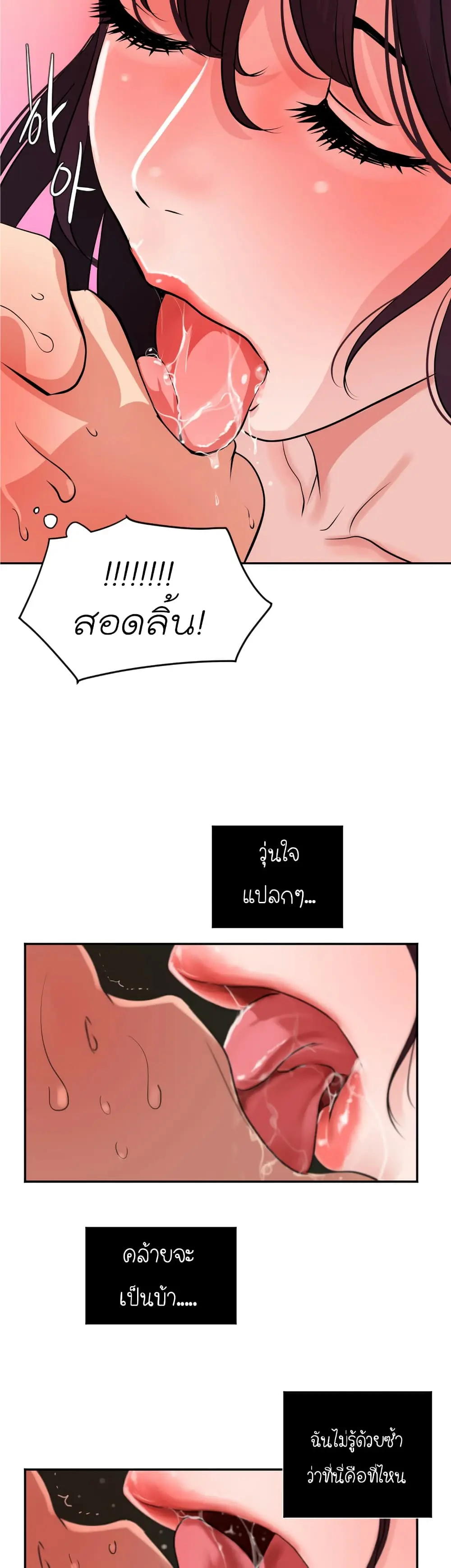 Lightning Rod page 4