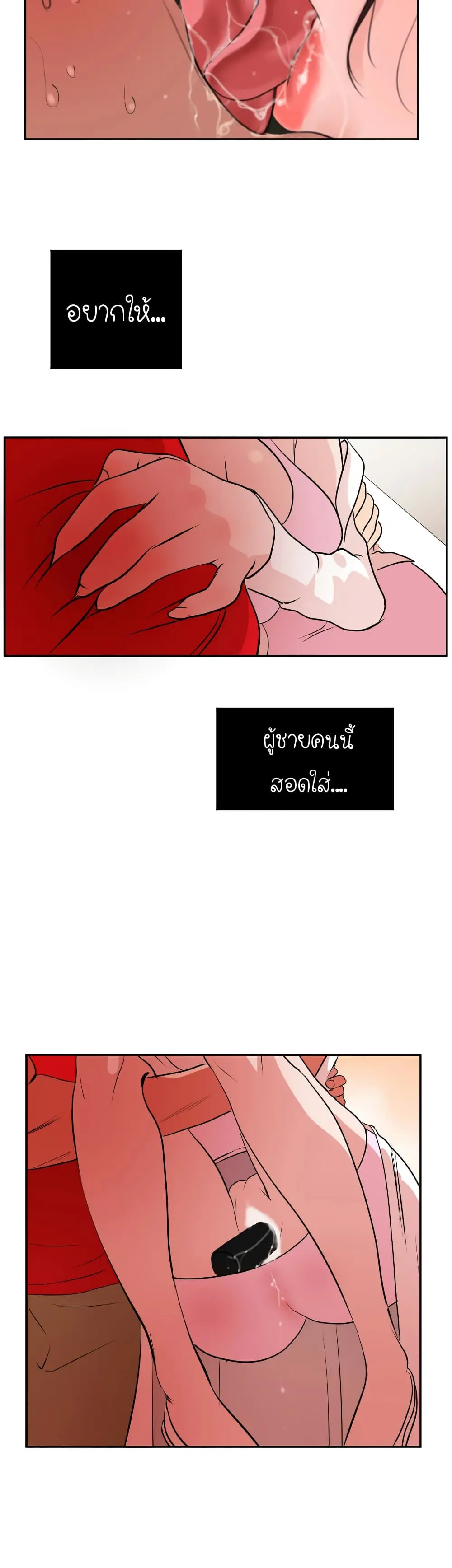 Lightning Rod page 5