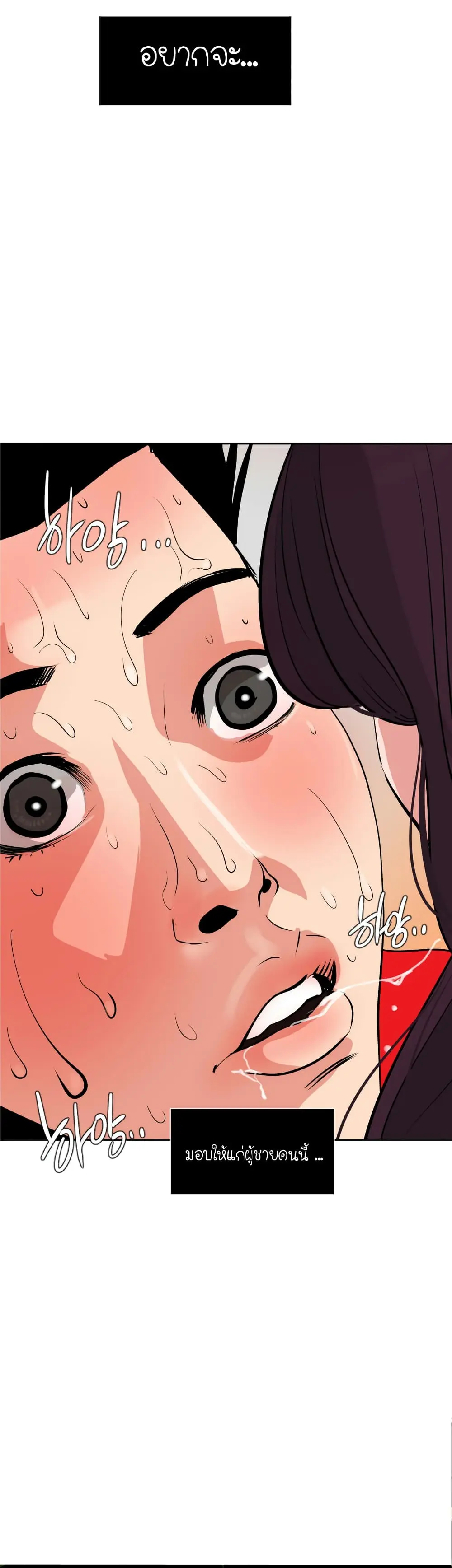 Lightning Rod page 6