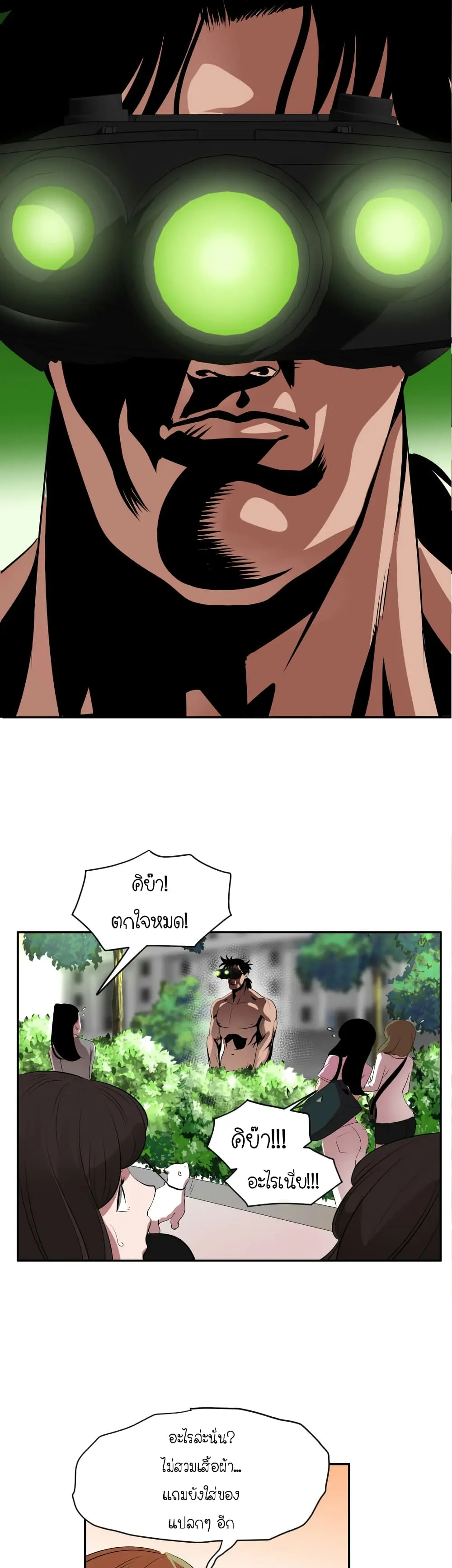 Lightning Rod page 7