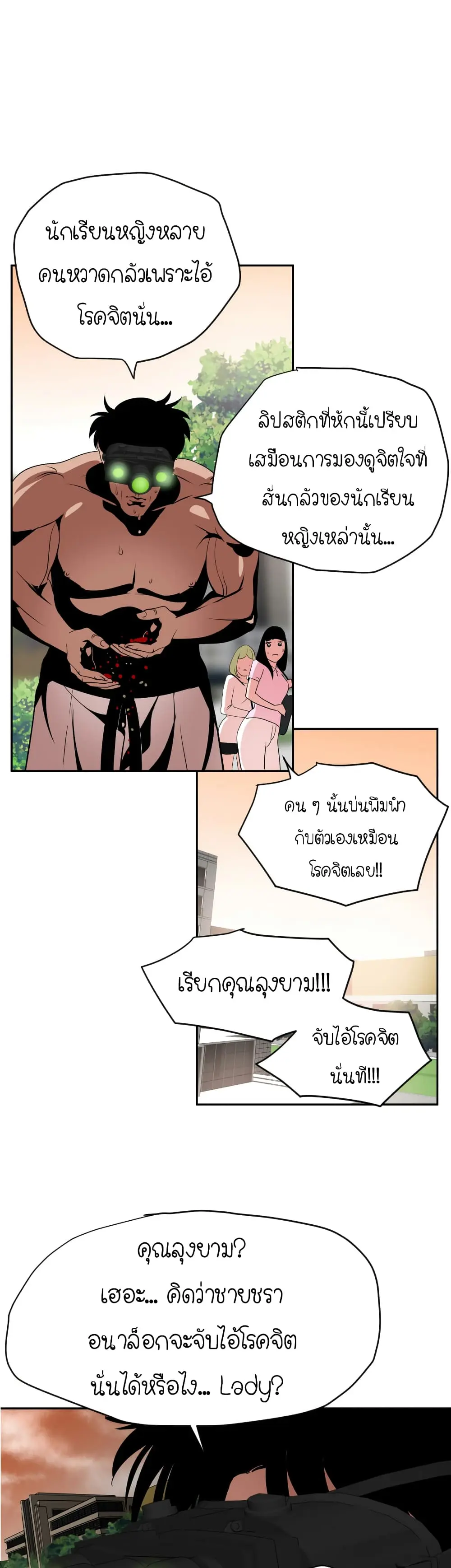 Lightning Rod page 10
