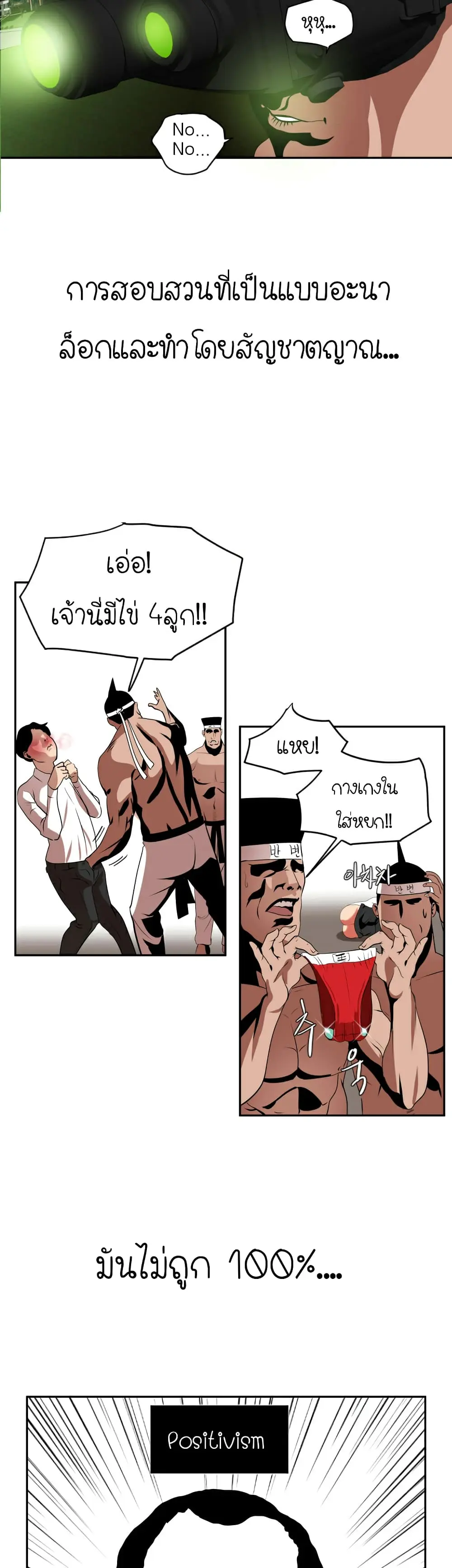 Lightning Rod page 11