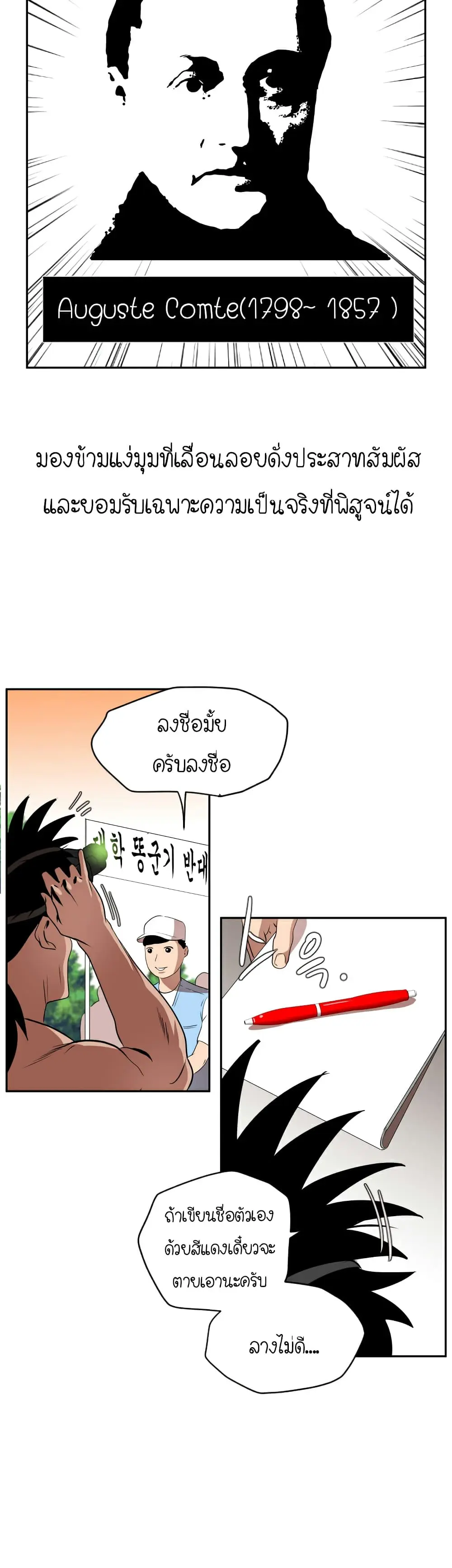 Lightning Rod page 12