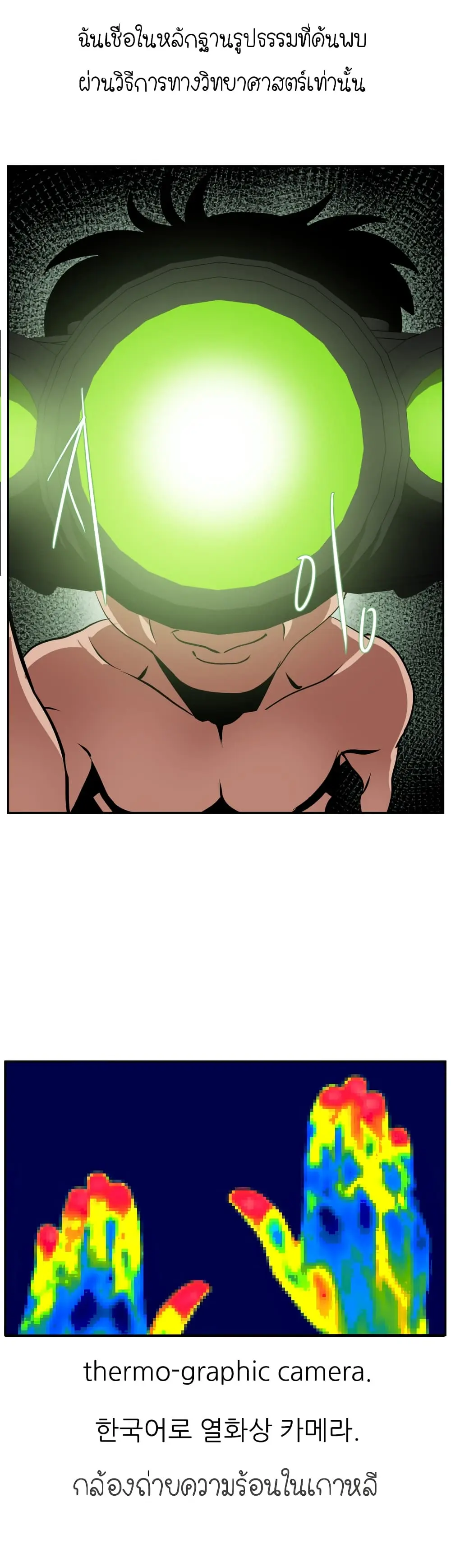 Lightning Rod page 13