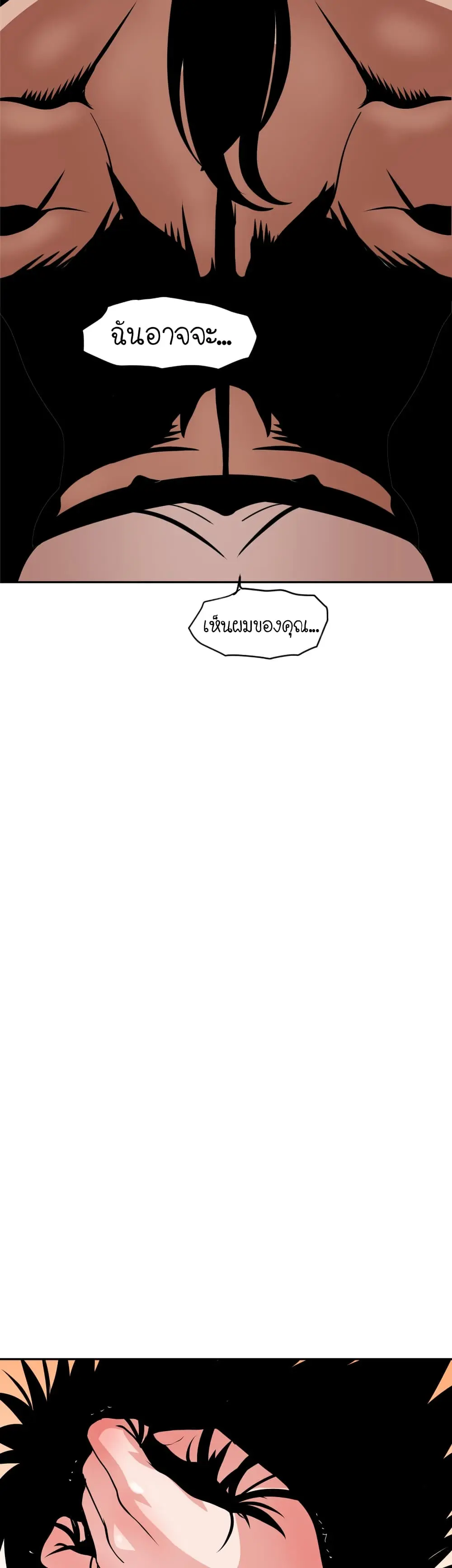Lightning Rod page 16