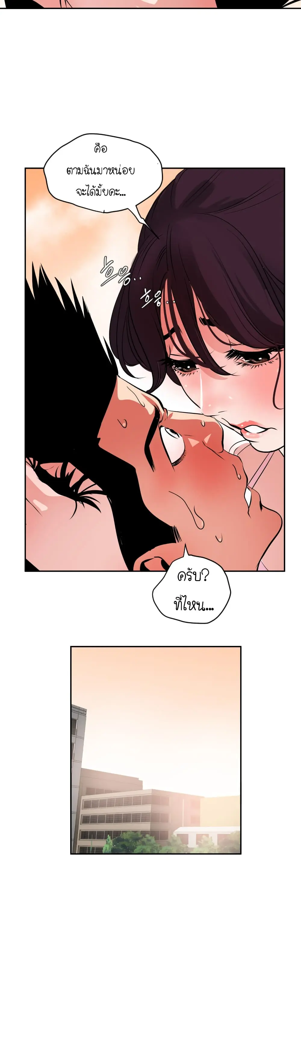 Lightning Rod page 17