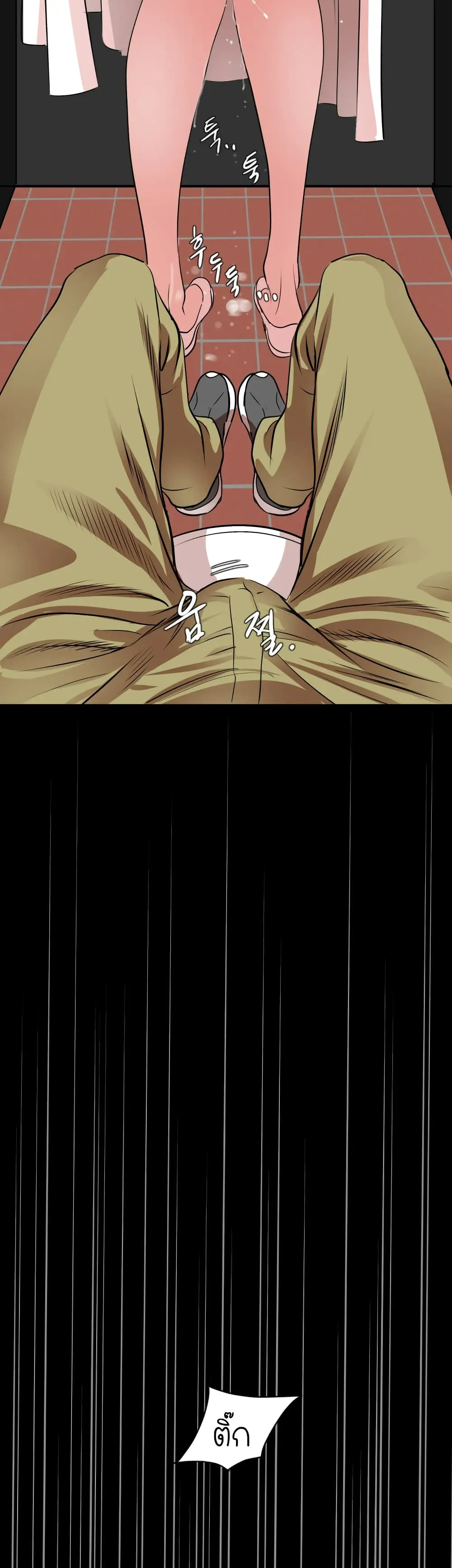 Lightning Rod page 21