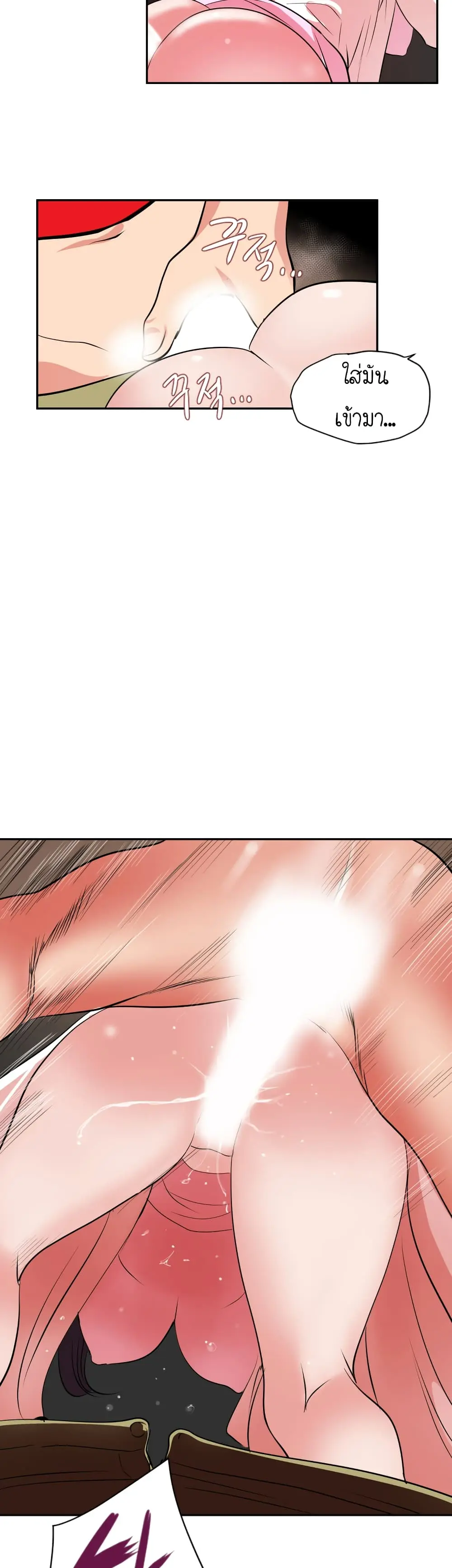 Lightning Rod page 24