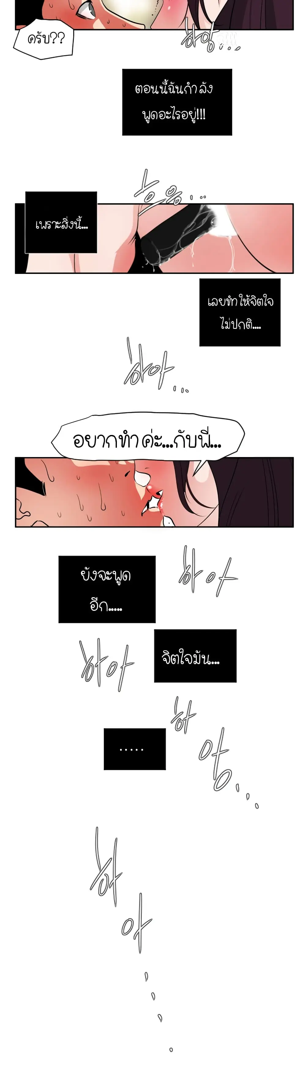 Lightning Rod page 29