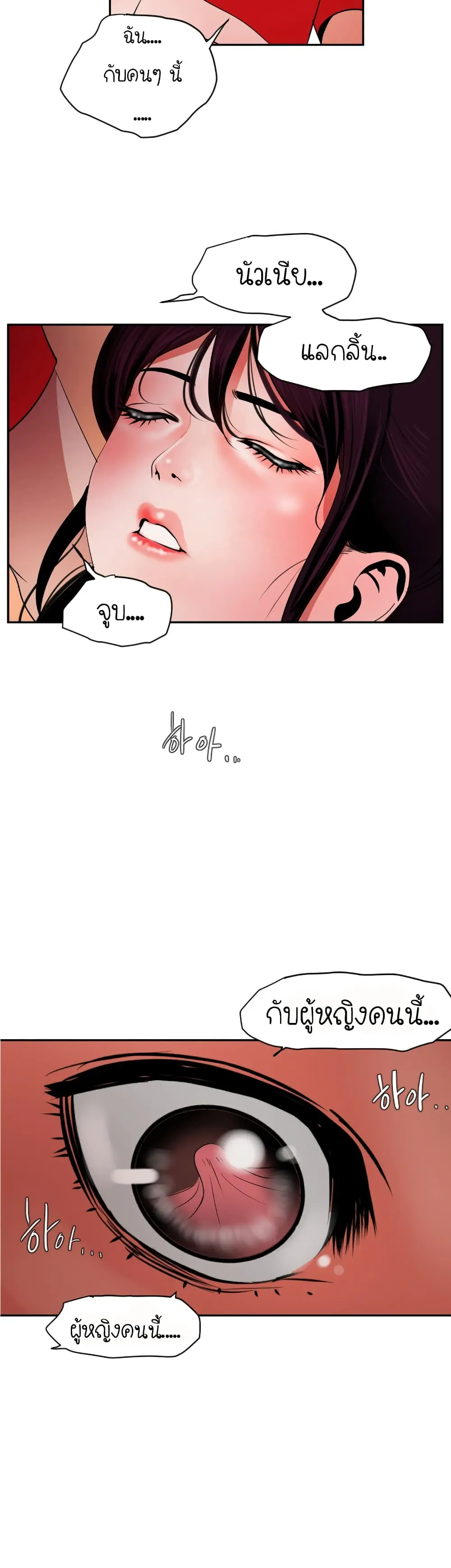 Lightning Rod page 34