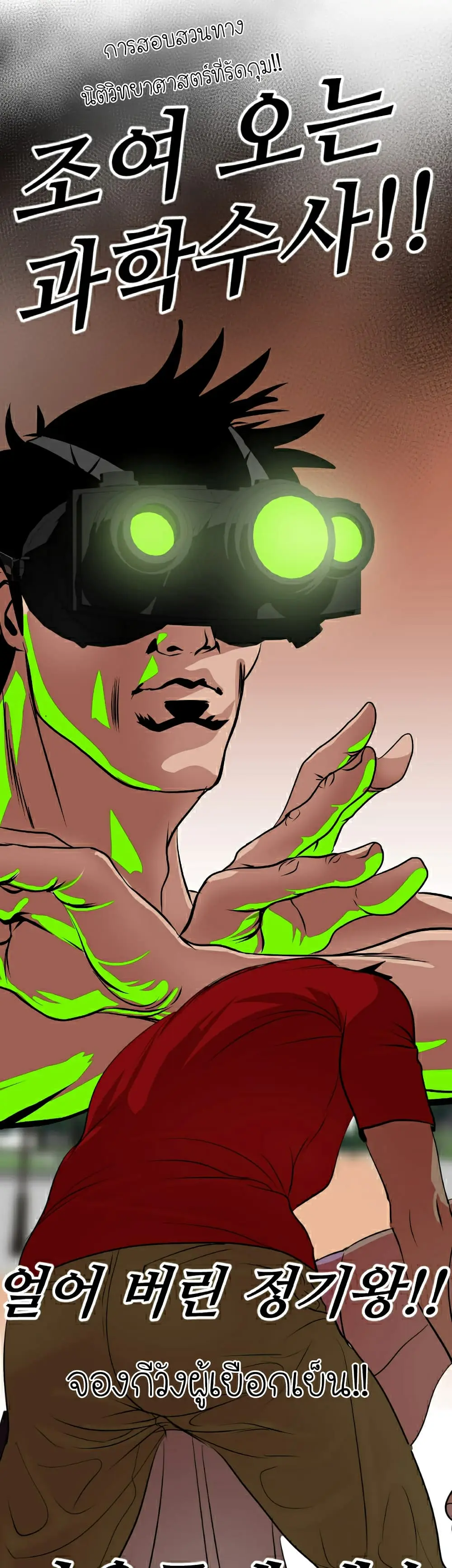 Lightning Rod page 36