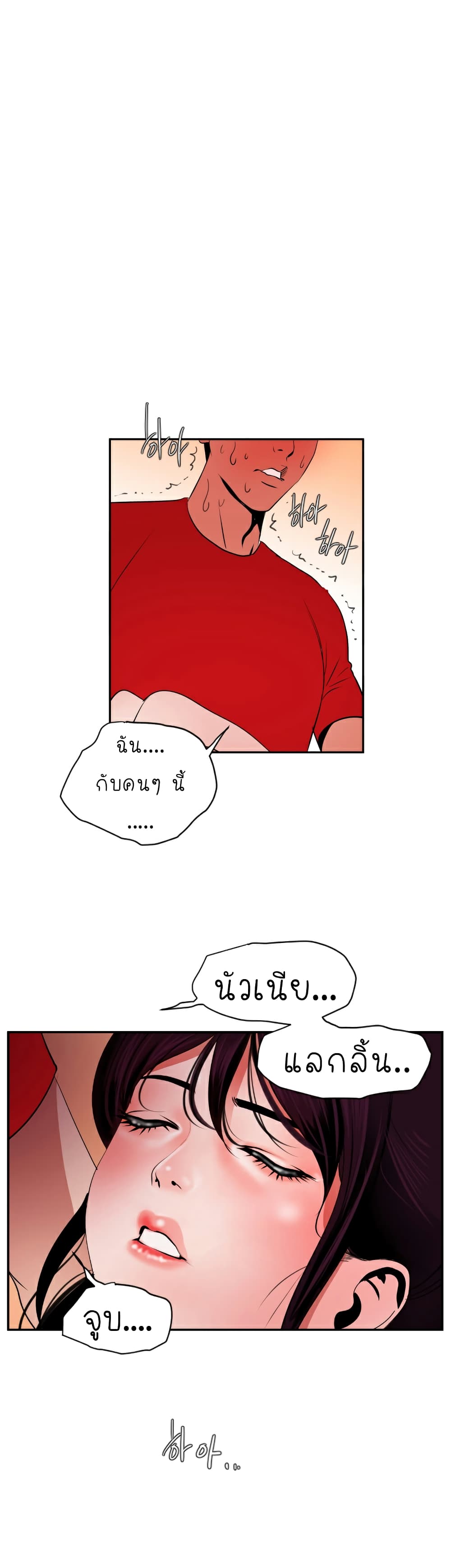 Lightning Rod page 1