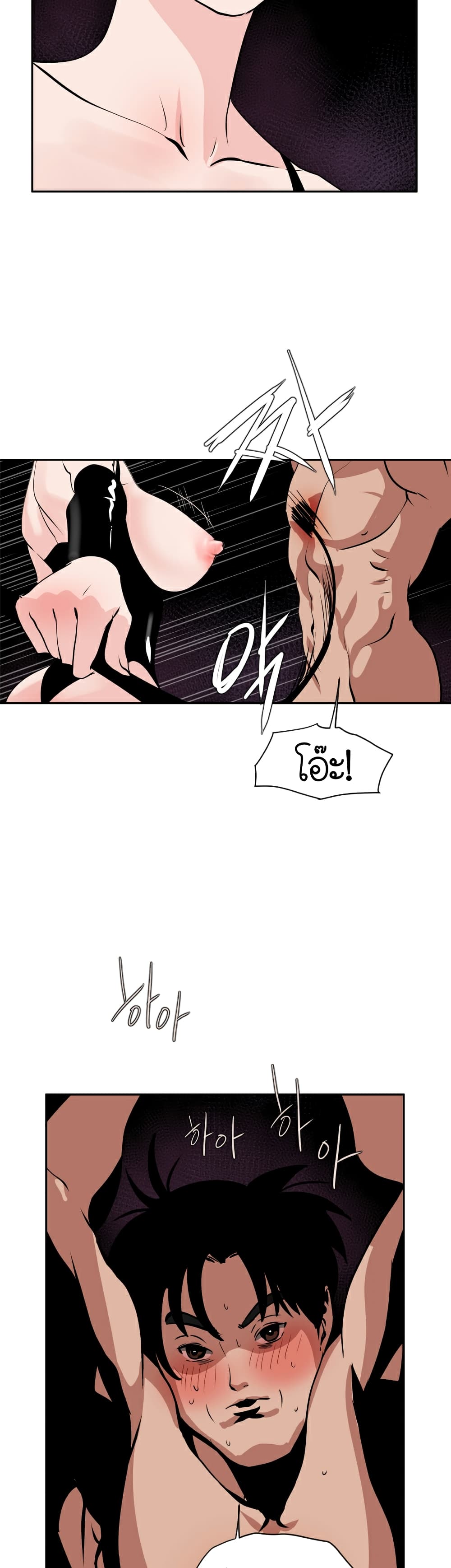 Lightning Rod page 6
