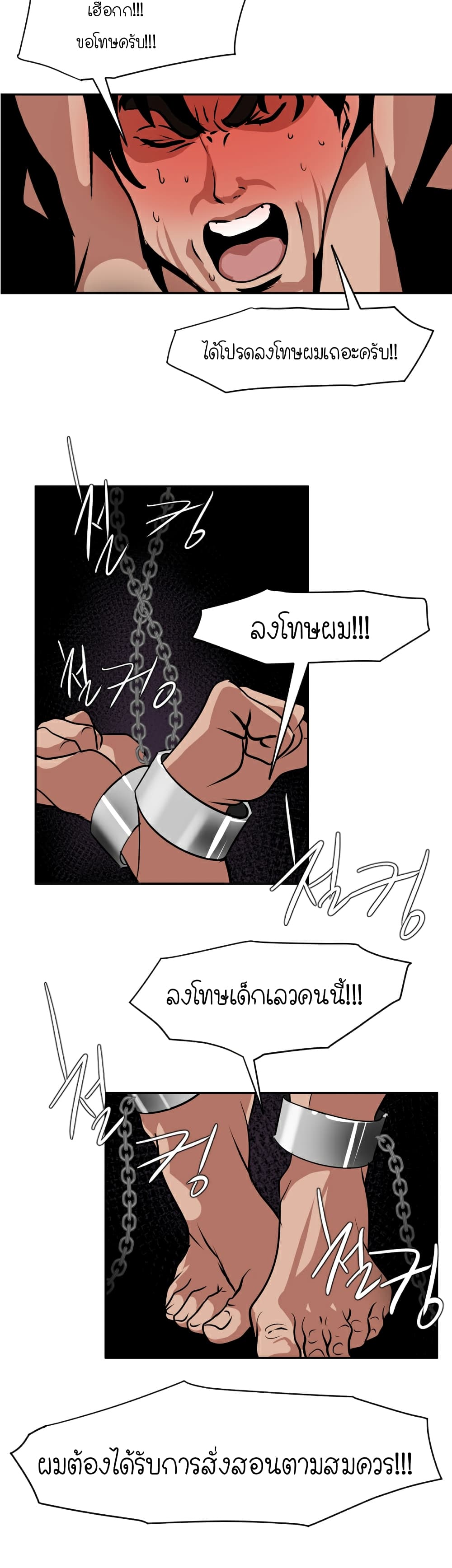 Lightning Rod page 11