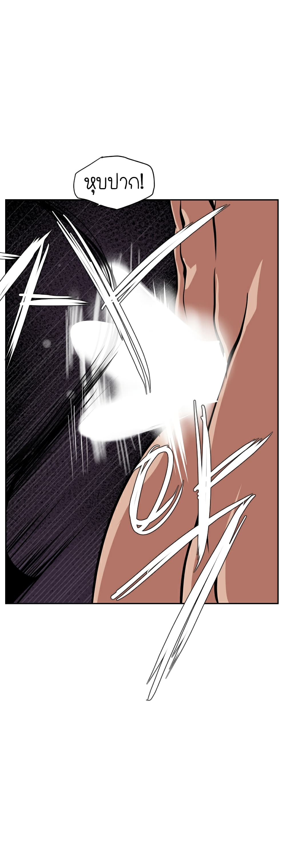 Lightning Rod page 12