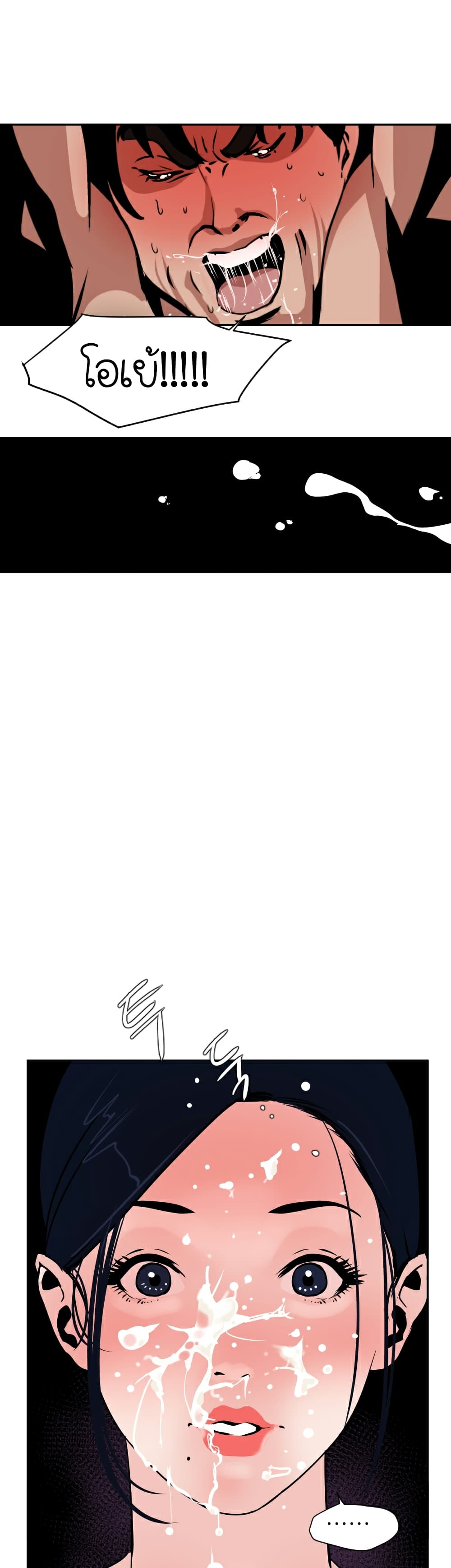 Lightning Rod page 13
