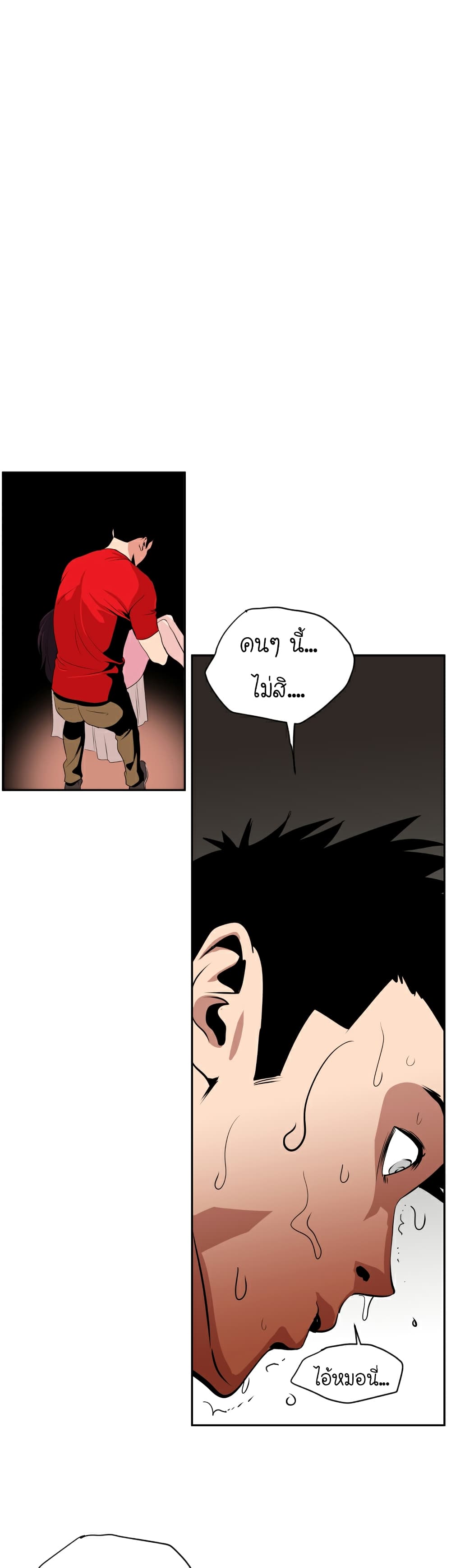 Lightning Rod page 19
