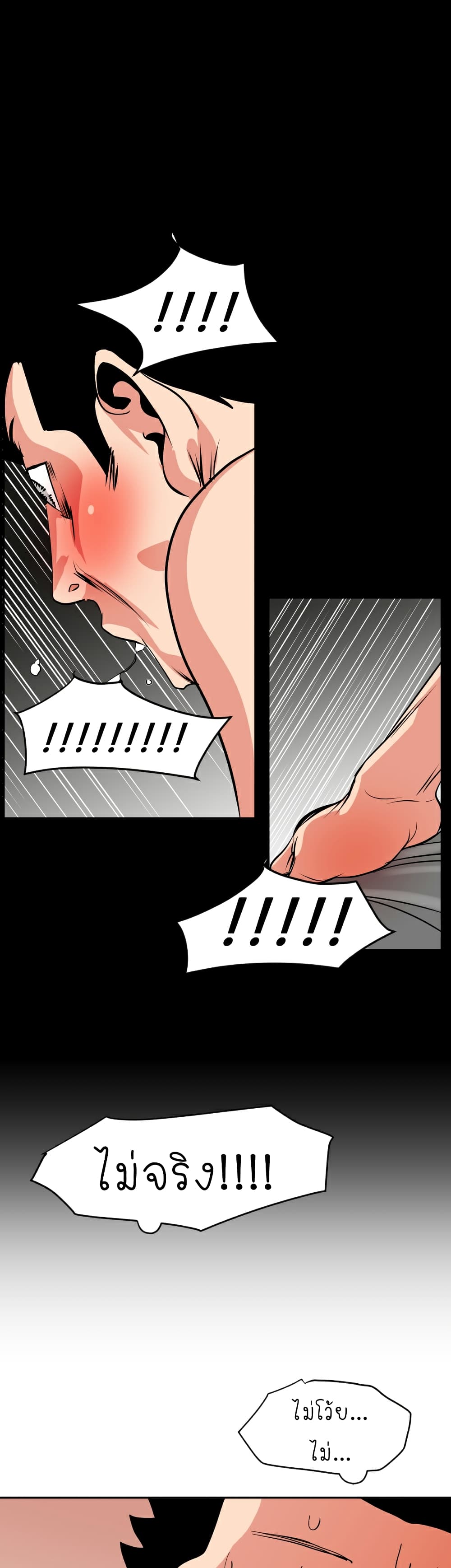 Lightning Rod page 23