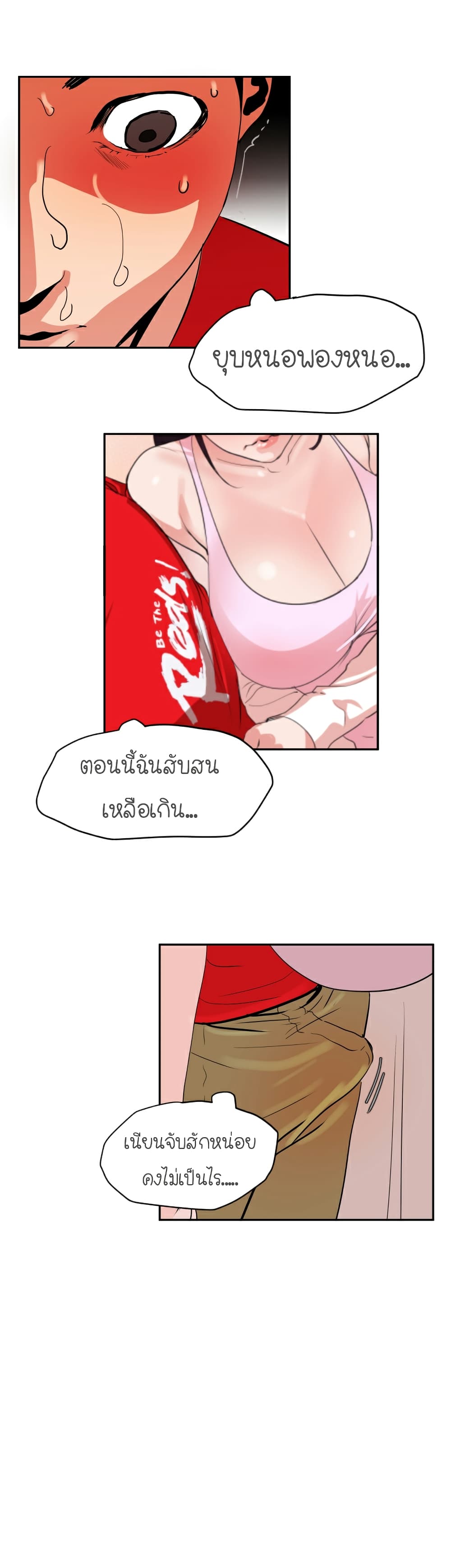 Lightning Rod page 25