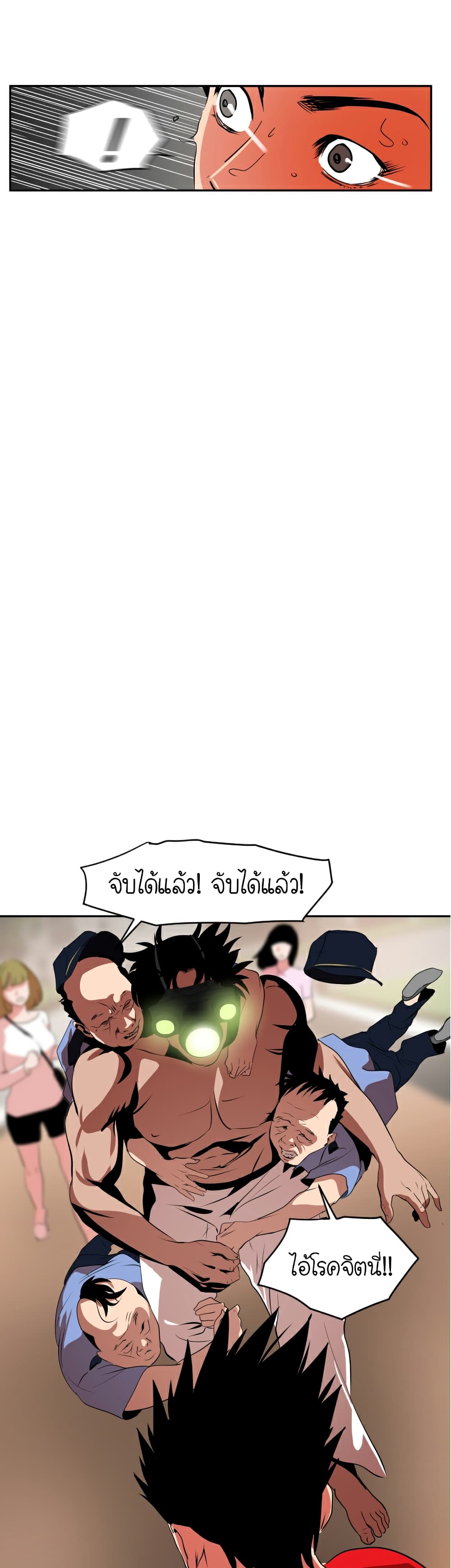 Lightning Rod page 27