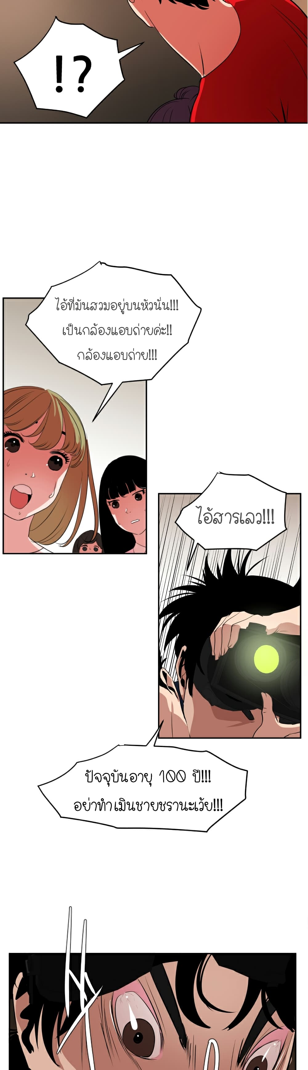 Lightning Rod page 28