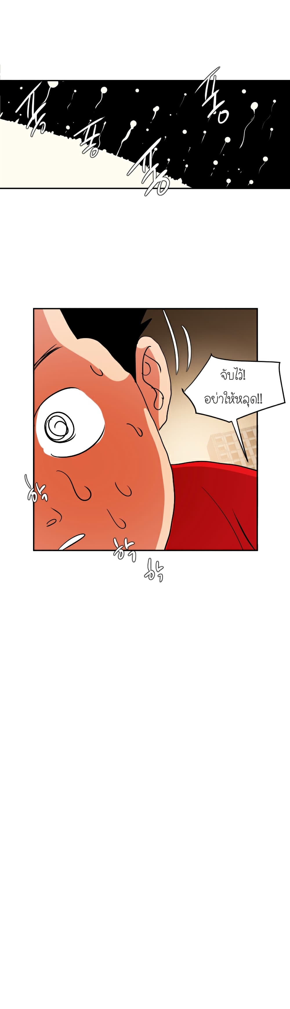 Lightning Rod page 31
