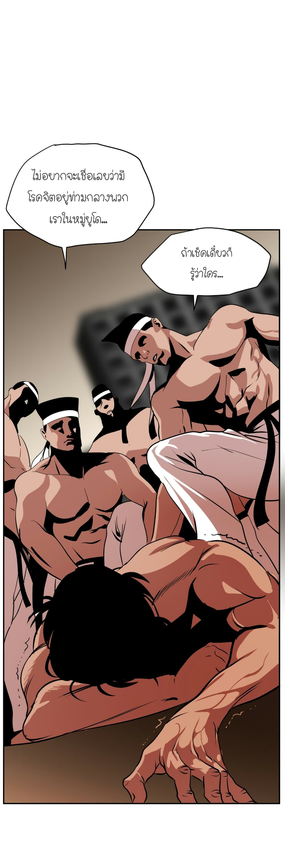 Lightning Rod page 32