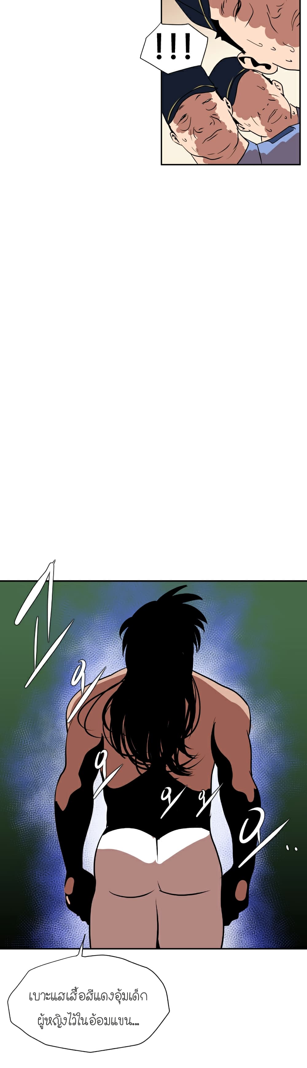 Lightning Rod page 37