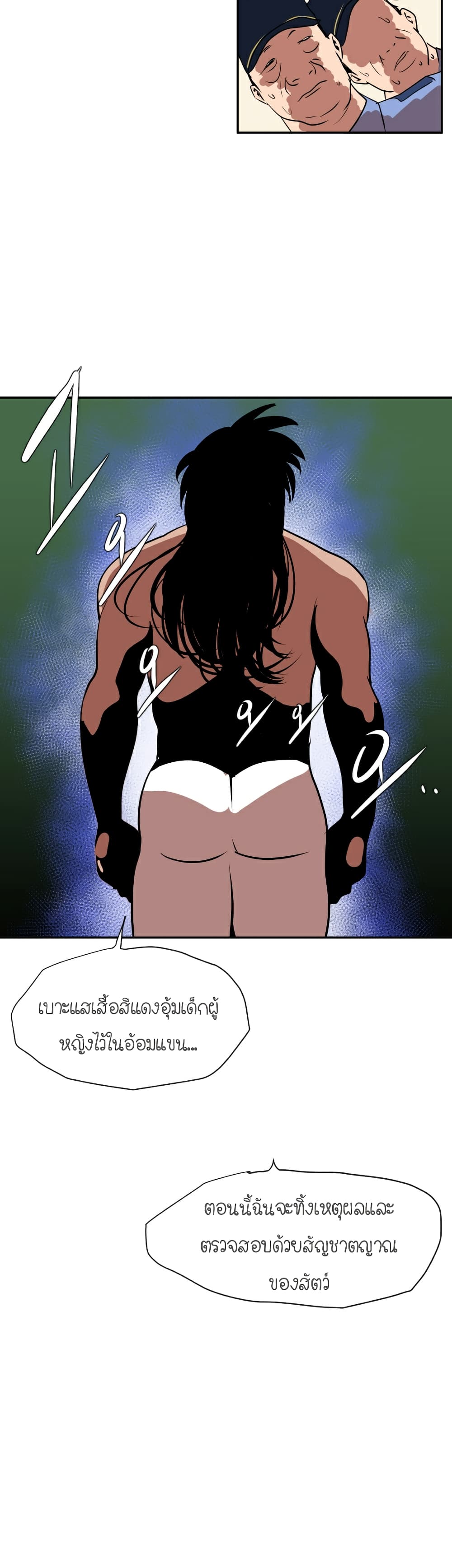Lightning Rod page 3