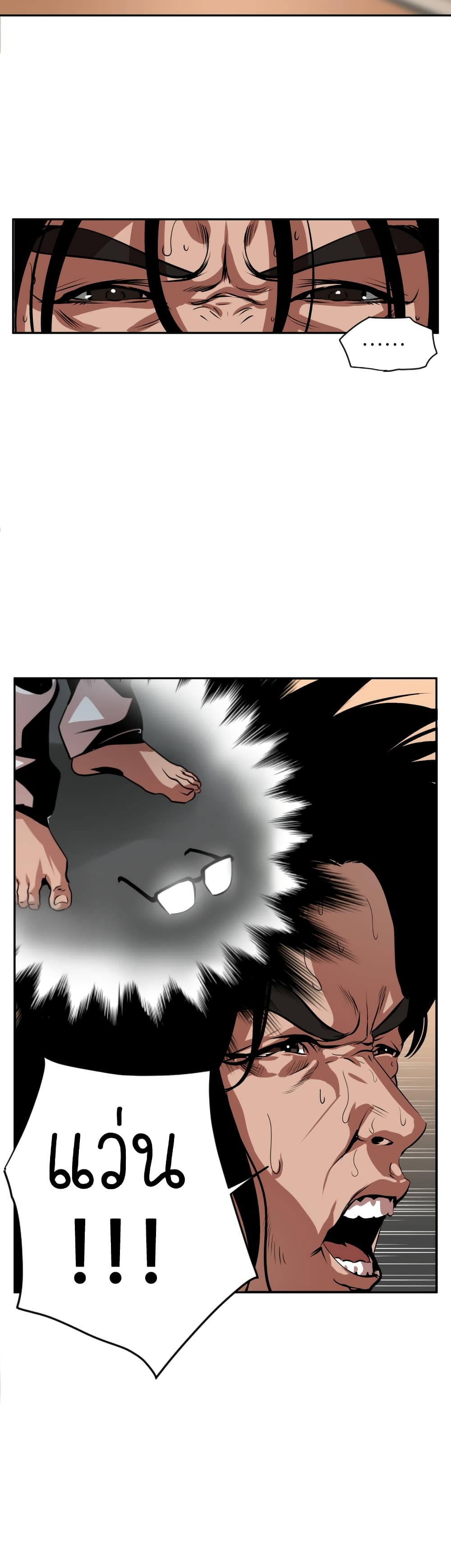 Lightning Rod page 5
