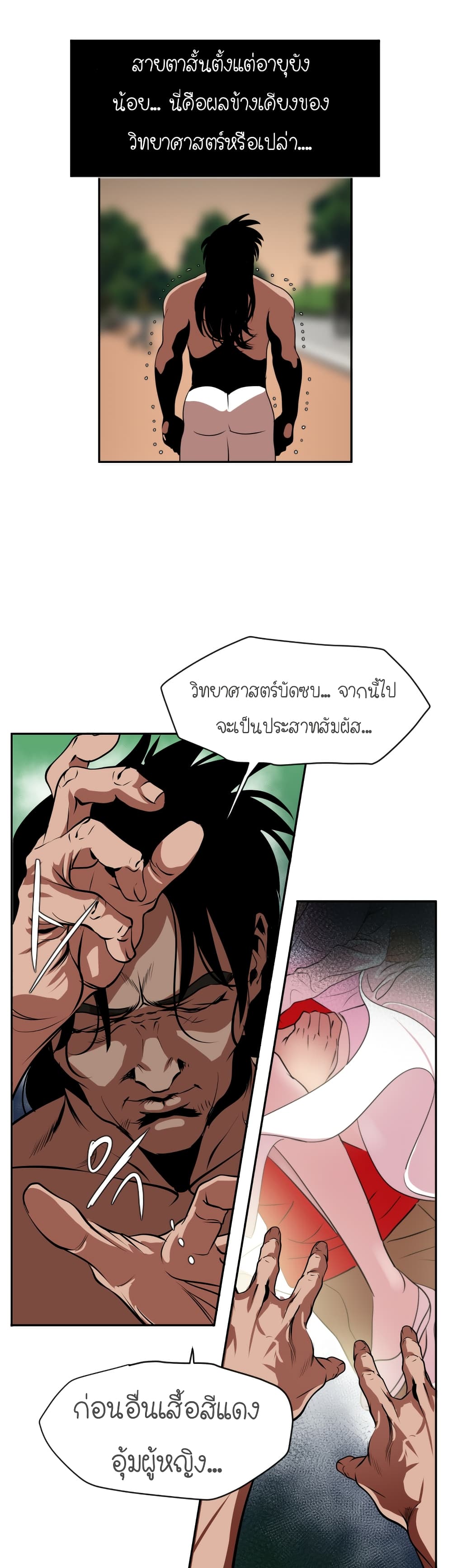Lightning Rod page 6