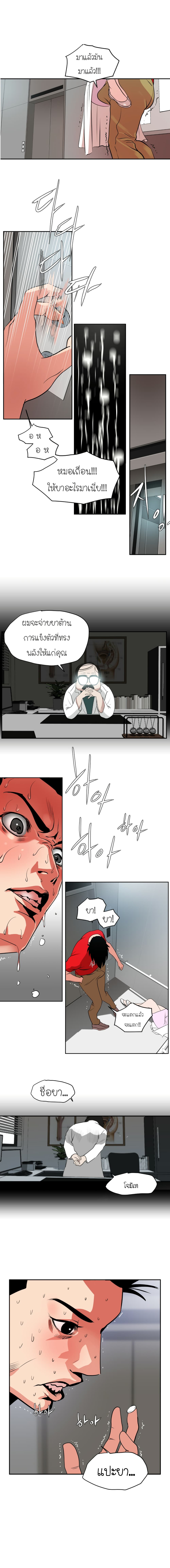 Lightning Rod page 9