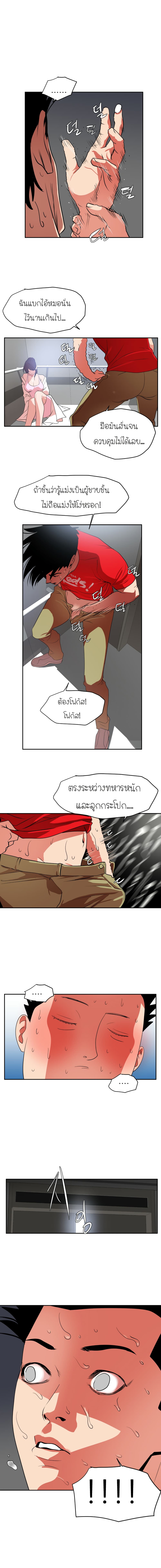 Lightning Rod page 10