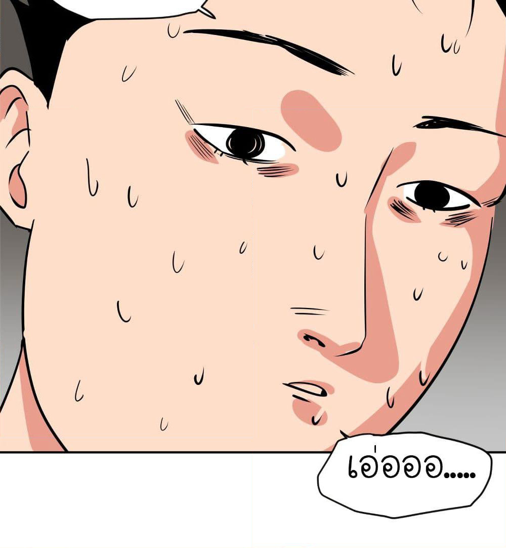 Lightning Rod page 13