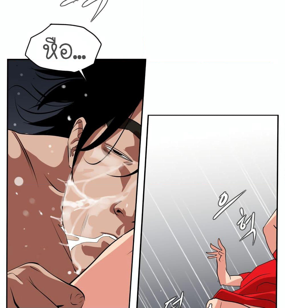 Lightning Rod page 16