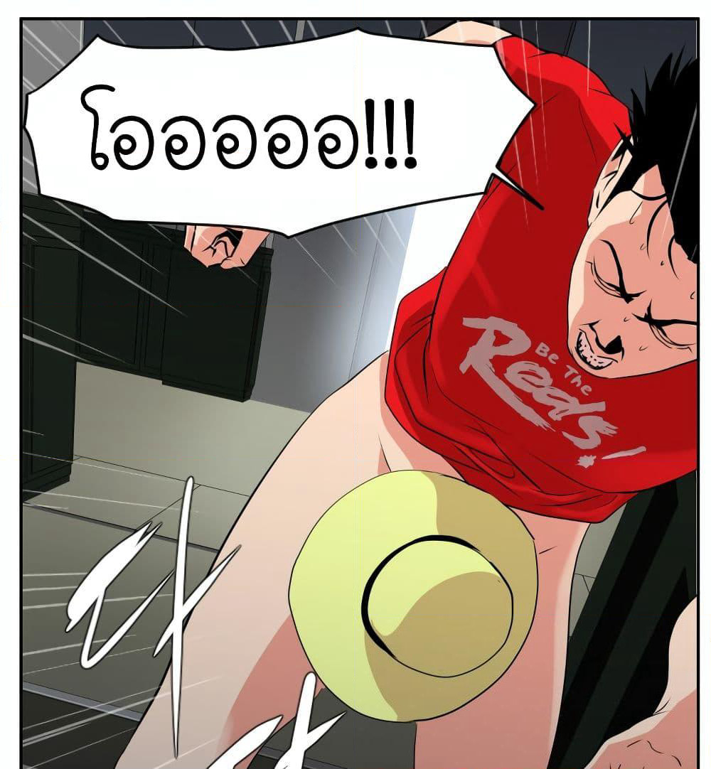 Lightning Rod page 23